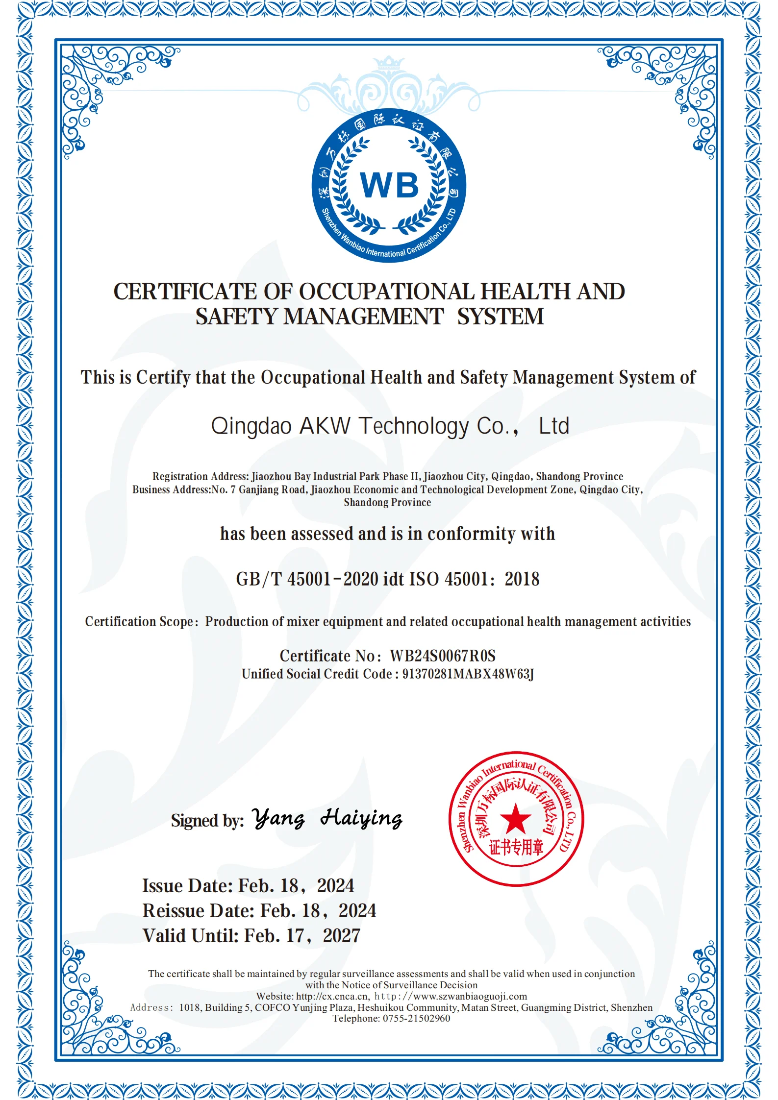 Сертификаты