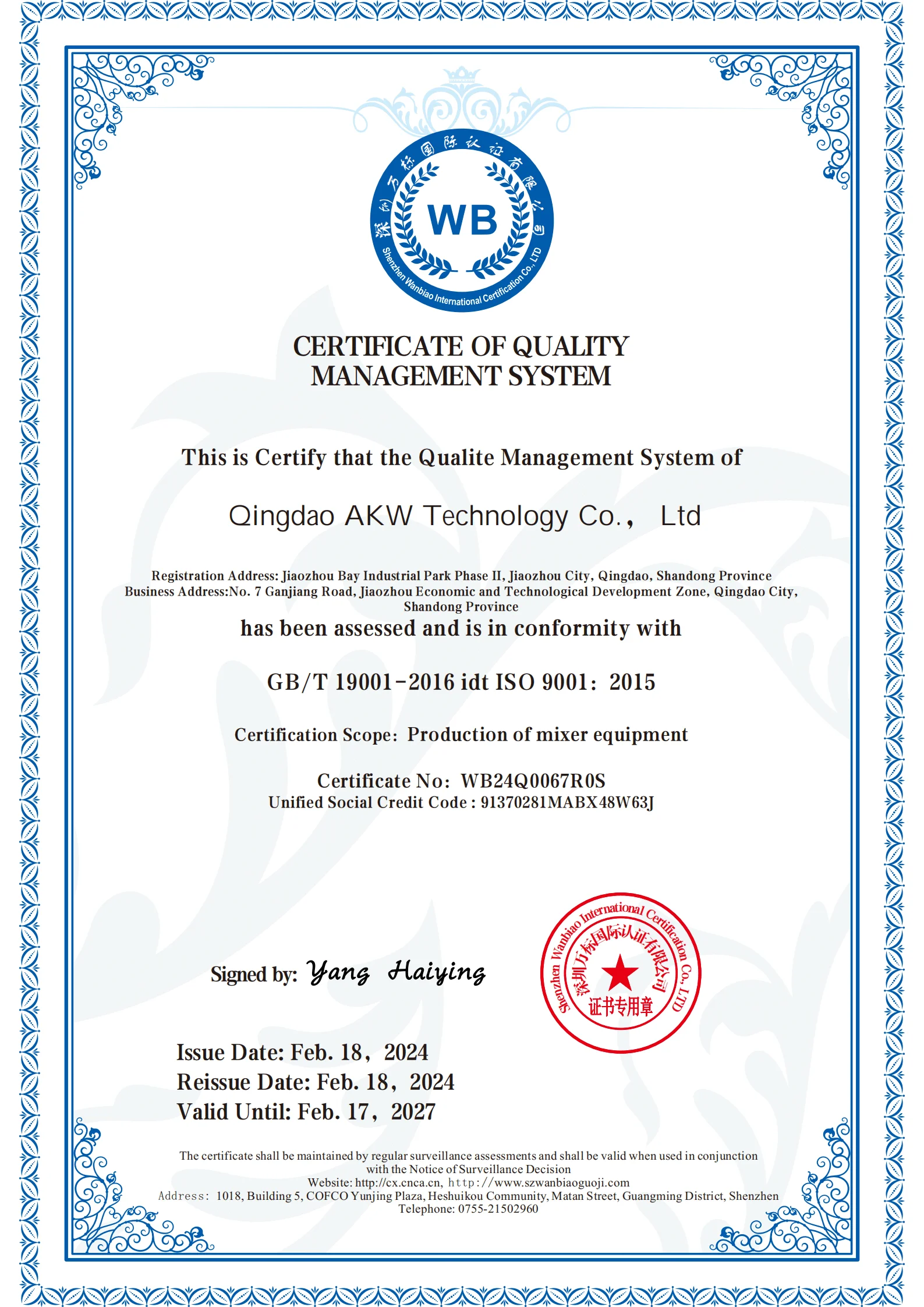 Сертификаты